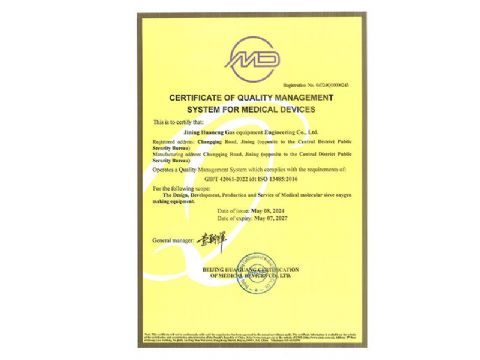 點(diǎn)擊查看詳細(xì)信息<br>標(biāo)題：質(zhì)量管理體系認(rèn)證證書(shū) 閱讀次數(shù)：1378